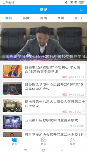 参乡手机版的图册