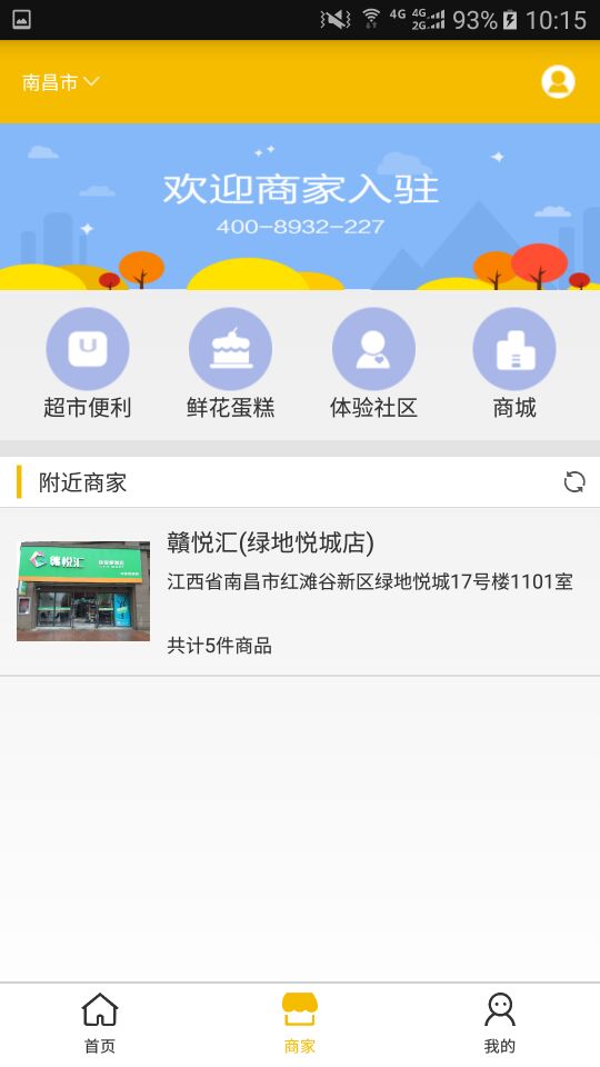 e派速达app官方版的图册