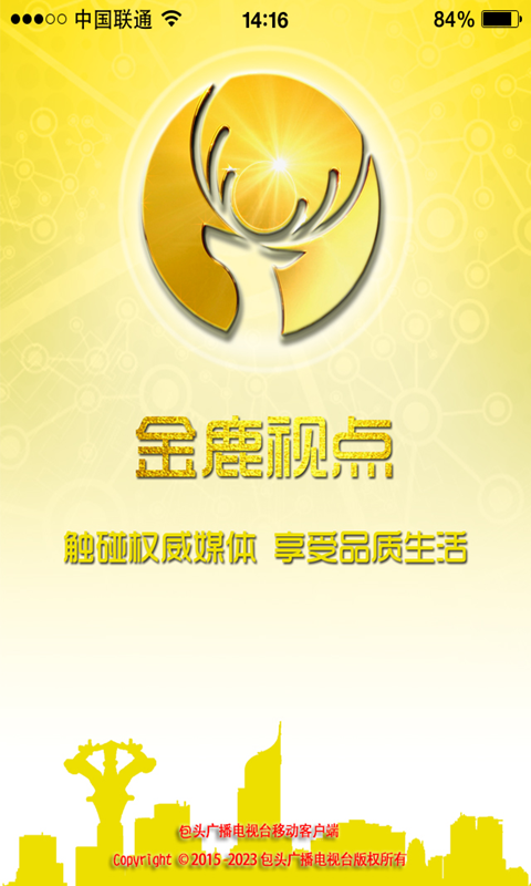 金鹿视点的图册