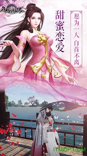 360游戏御剑仙缘的图册