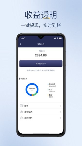 深驾出行司机端的图册