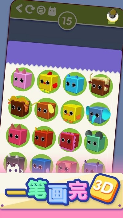 一笔画完3d最新版(lineway3d)的图册