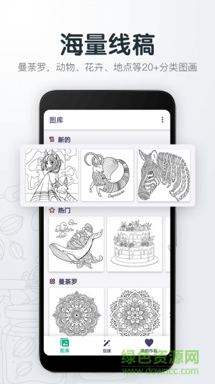 填色解压绘图本app的图册