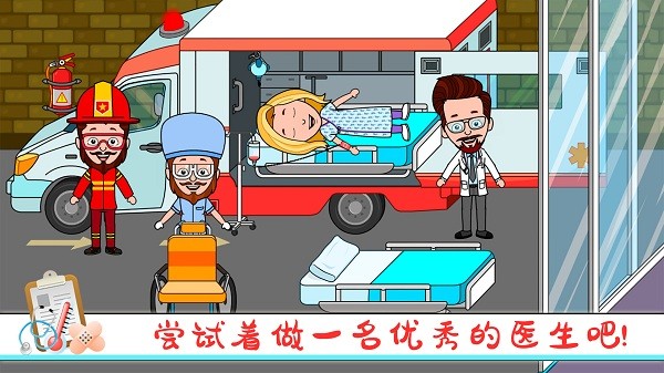 迷你小家诊所最新版的图册