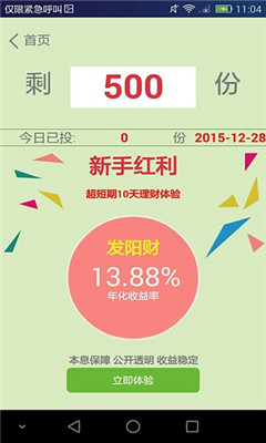 淘顶网(屋顶软件)的图册