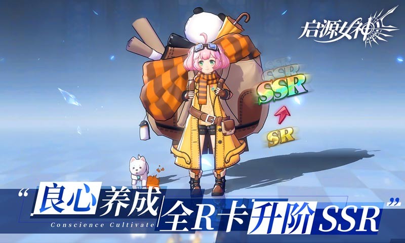 启源女神2.5.0的图册