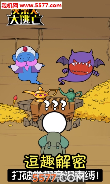 火柴人大逃亡总集篇游戏的图册