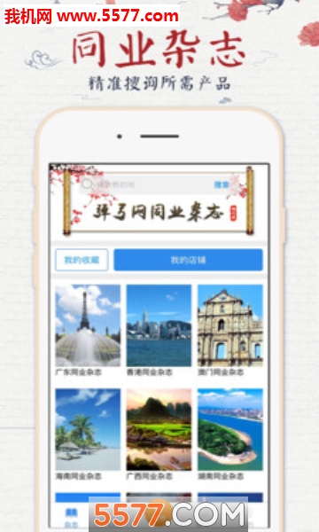 移动视窗官方版的图册