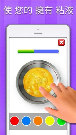 快清洁史莱姆粘液模拟器的图册