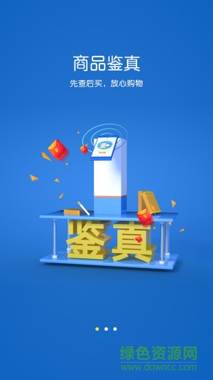 盒知手机版的图册