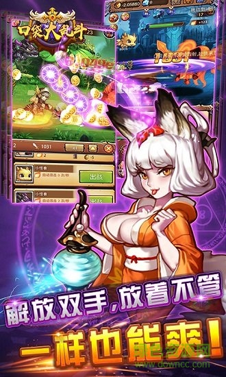 口袋大乱斗变态版的图册