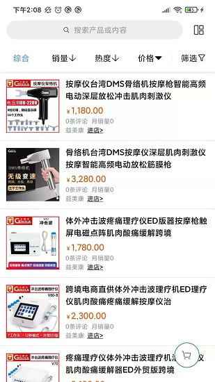 新康线手机版的图册