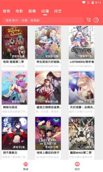 追剧高材生最新版的图册