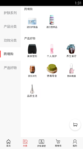 牛尔美妆城的图册