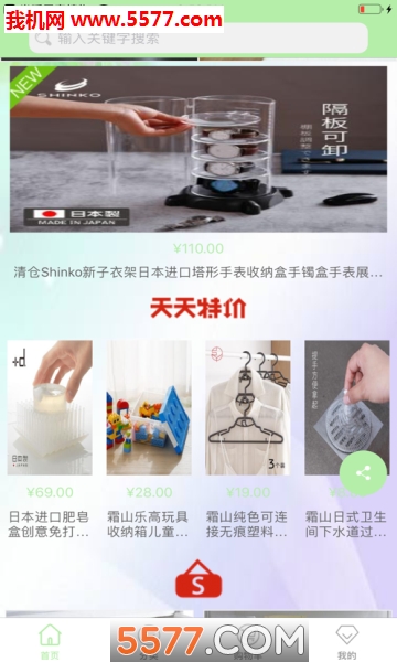 我家世界app的图册