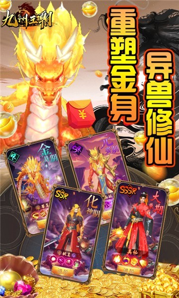 九州王朝变态版的图册