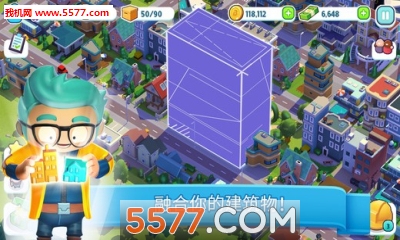 炫动城市：城市建造(模拟经营)的图册