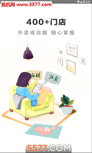 Today今天官方版的图册