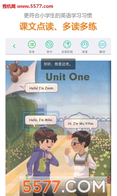 巧练英语最新版的图册