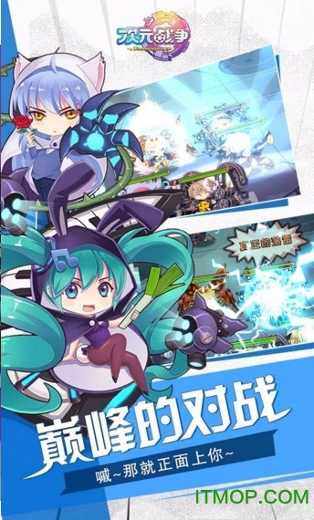 安锋游戏次元战争手游的图册