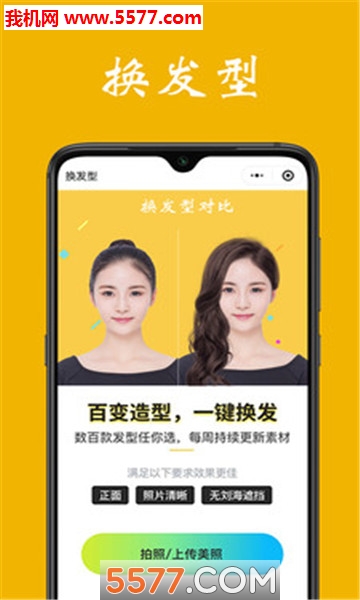 测唇形app(测脸型)的图册