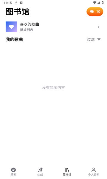 Zonaai安卓版的图册