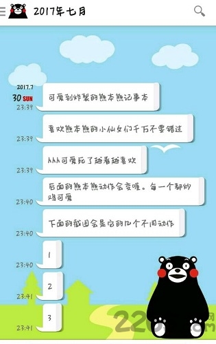 熊本熊记事app的图册