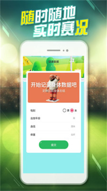 给料体育的图册