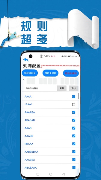 扫靓号app的图册