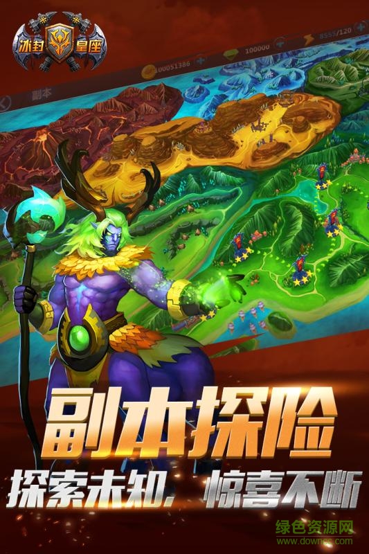 百度版冰封皇座的图册