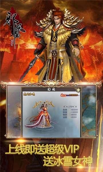 邪风曲海量版的图册