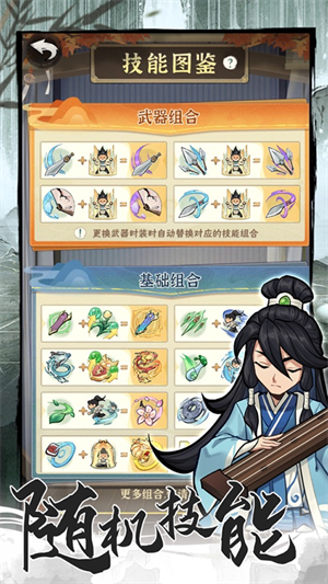 行侠仗义五千年安卓版的图册