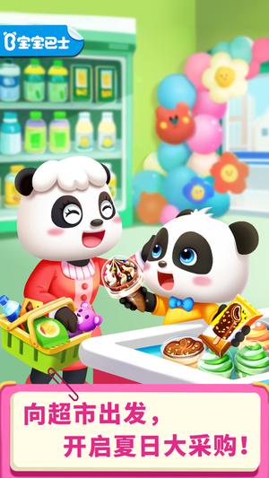 宝宝巴士亲子游戏宝宝超市版的图册