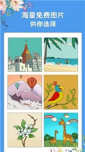 涂色小能手游戏的图册