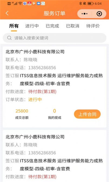 快马企服app的图册