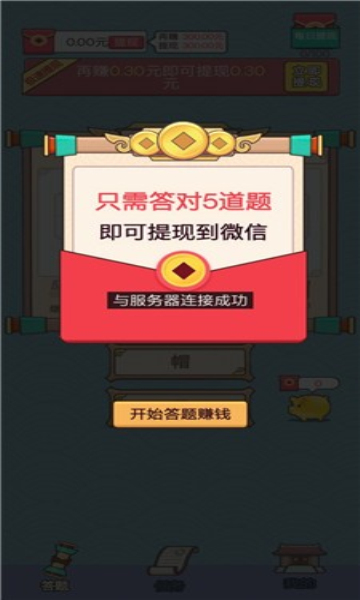 天降奇财红包版的图册