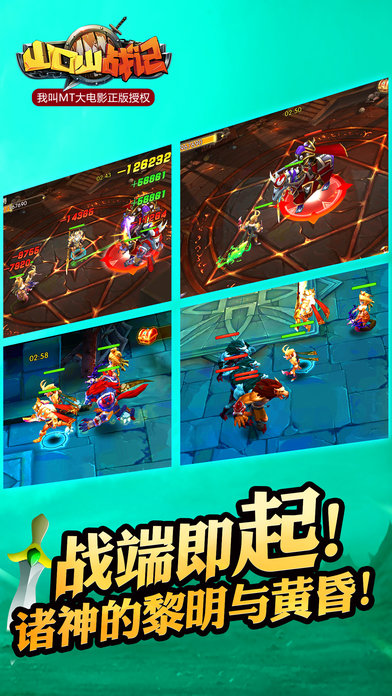 4399山口山战记手游的图册