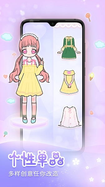 天天装扮少女手账日记的图册