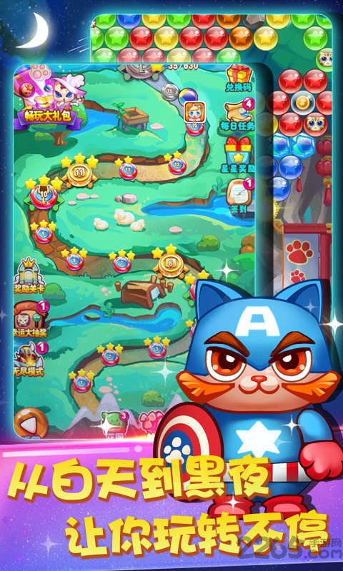 泡泡龙喵星人来袭内购破解版的图册