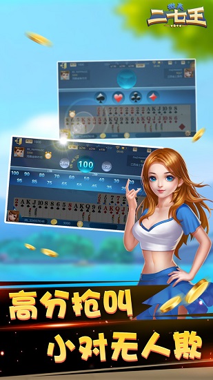 微壳二七王手游的图册