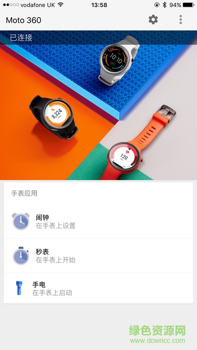 androidwear定制版的图册