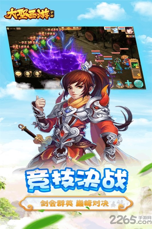 大圣西游无限元宝版的图册