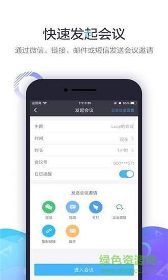 中油易连软件的图册