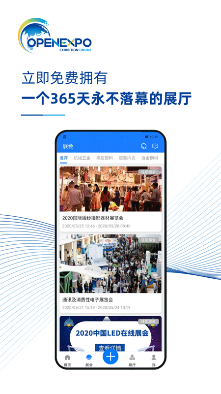 艾科斯博手机版的图册