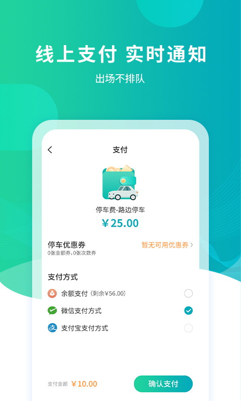 武汉停车app的图册