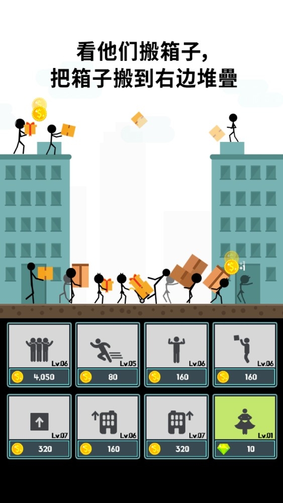 搬箱子游戏的图册