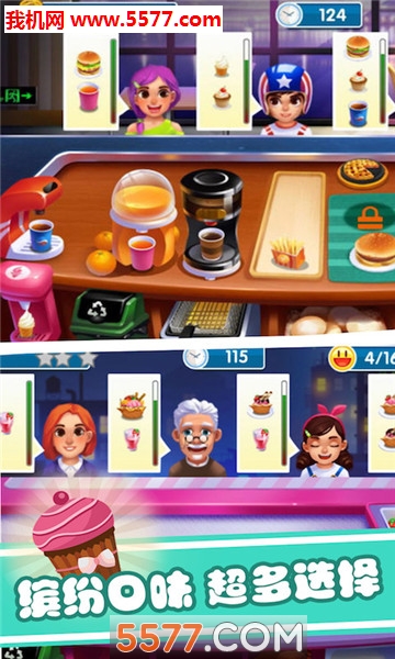 迷你冰淇淋工厂安卓版的图册