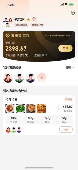 杭州田小萝的图册