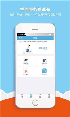 麻麻开门(社区生活)的图册