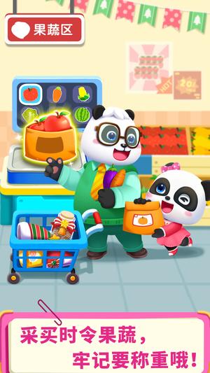 宝宝巴士亲子游戏宝宝超市版的图册